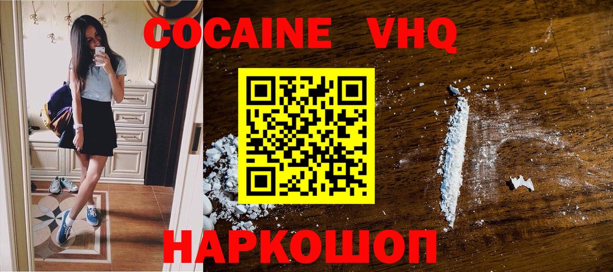 Кокаин 98%  КОКАИН  Калач-на-Дону  COCAIN 97%  Вход с VPN 