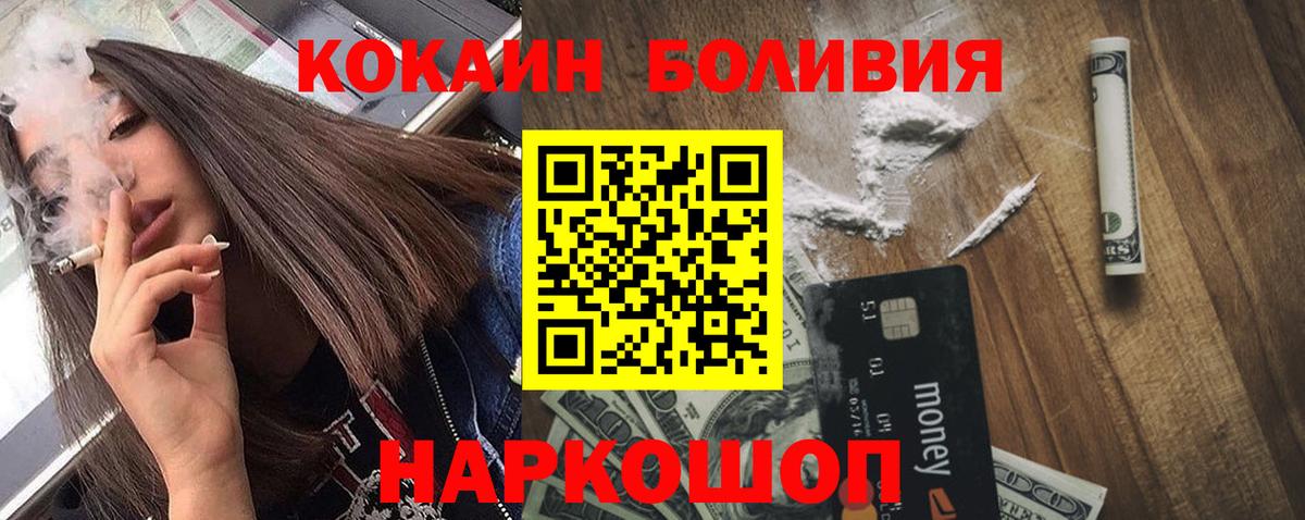 Кокаин 98% Калач-на-Дону