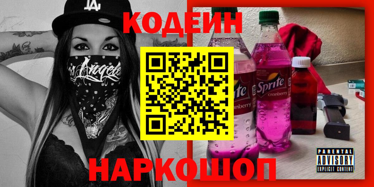 МЕТАМФЕТАМИН  Вход с VPN  ГАШИШ  Калач-на-Дону  Гашиш  НБОМе  МЕФ кристаллы  COCAIN  Бошки Шишки  Alpha-PVP СОЛЬ кристаллы 
