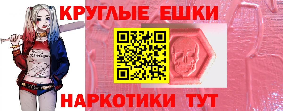 Калач-на-Дону  как найти   ЭКСТАЗИ Punisher  Вход с VPN  Экстази 300 mg 
