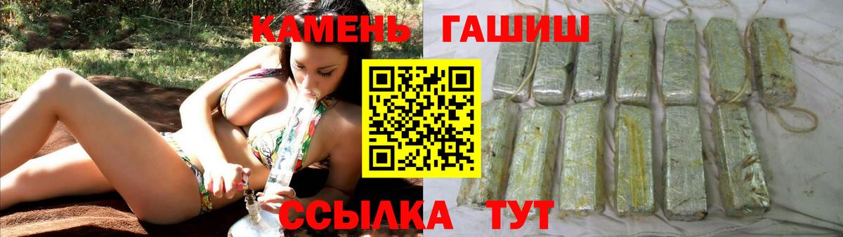 Калач-на-Дону  ГАШИШ Cannabis  ГАШИШ  Гашиш Premium  Вход с VPN 