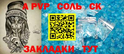 спайс Пугачёв