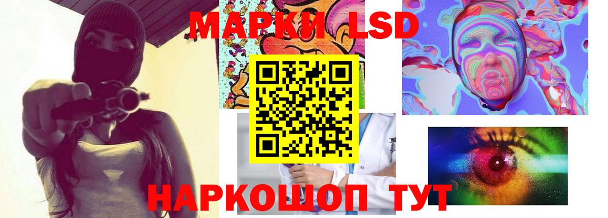 LSD-25 экстази кислота Калач-на-Дону