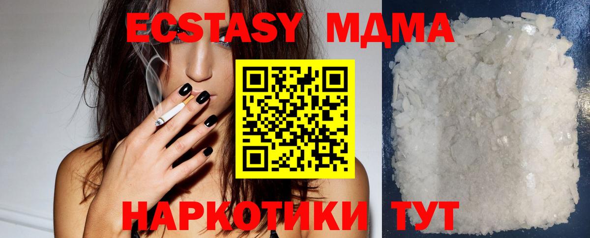 MDMA crystal  МДМА Molly  Вход с VPN  Калач-на-Дону 