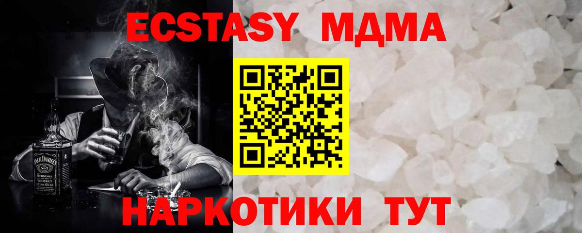 МДМА VHQ Калач-на-Дону