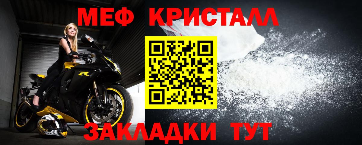 Меф мука Калач-на-Дону