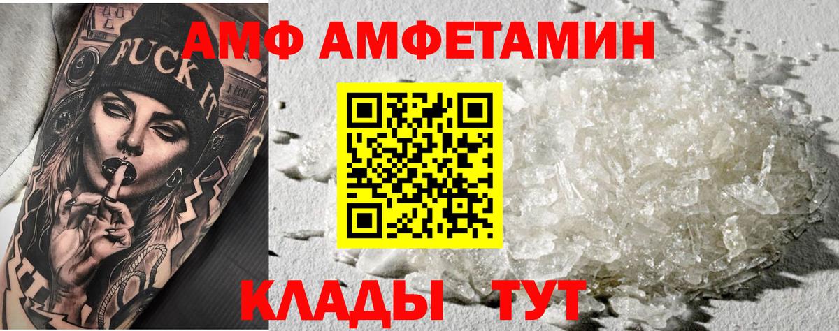 Метамфетамин витя  Вход с VPN  Калач-на-Дону  Метамфетамин витя 