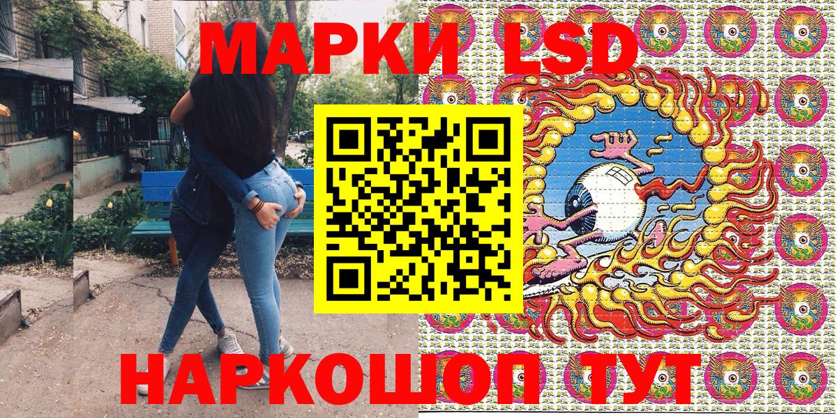 Калач-на-Дону  Наркотические марки 1,5мг  Марки 25I-NBOMe  Вход с VPN 