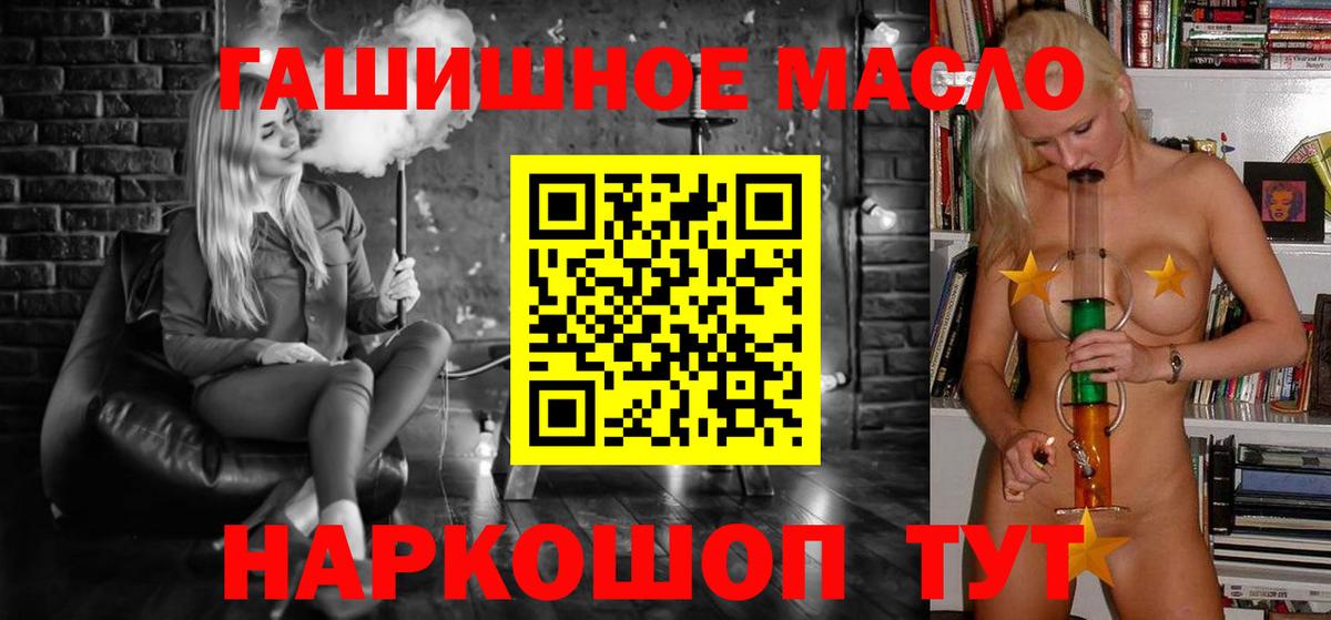 Дистиллят ТГК вейп  МЕГА ТОР  Калач-на-Дону  Вход с VPN  ТГК концентрат 