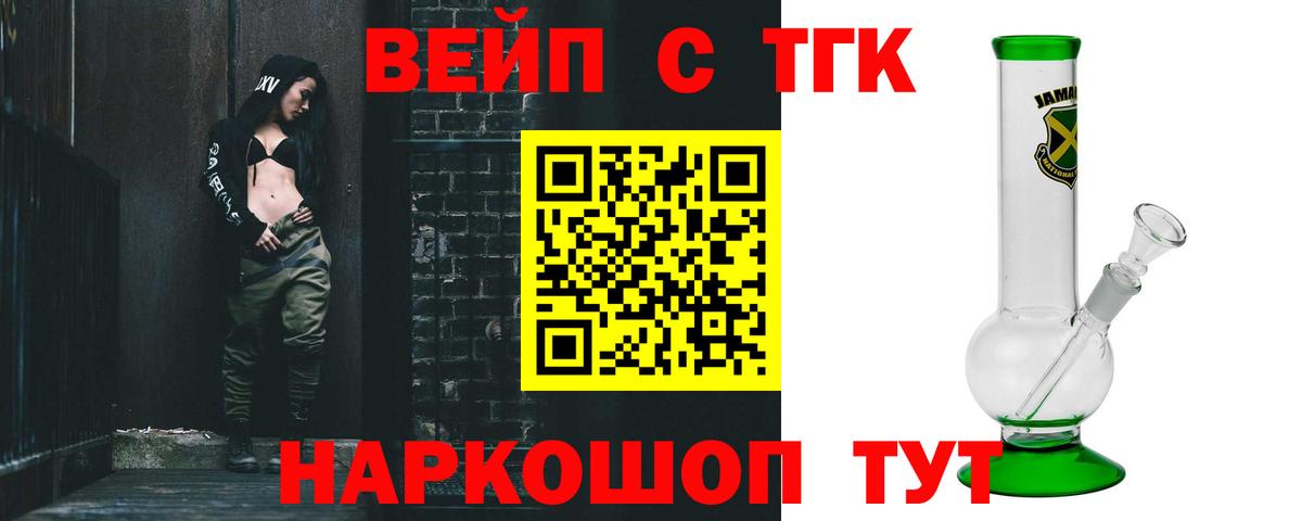 Дистиллят ТГК гашишное масло Калач-на-Дону
