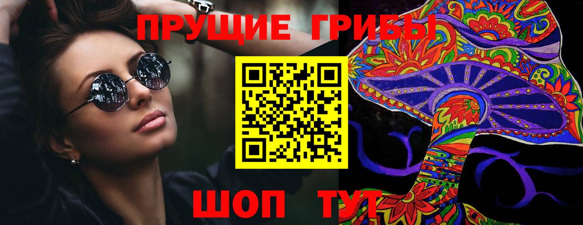 Галлюциногенные грибы мицелий Калач-на-Дону