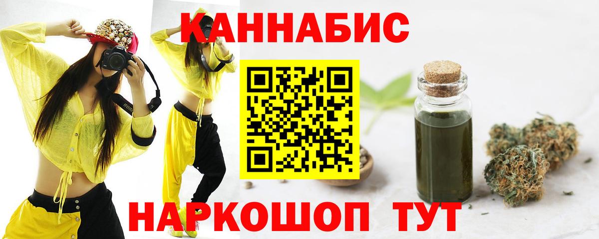 Калач-на-Дону  Канабис LSD WEED  Бошки Шишки Amnesia  Бошки марихуана тримм  Вход с VPN 